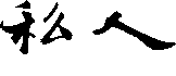 pH